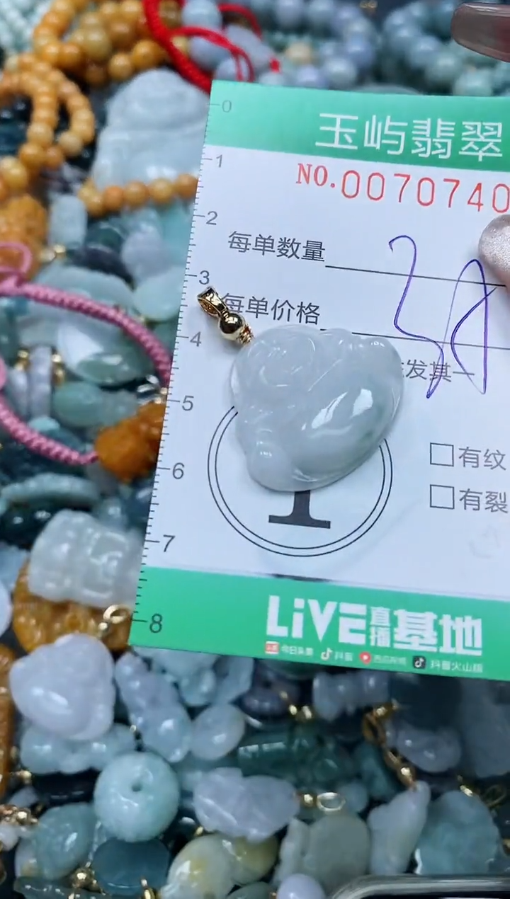 【闪购商品】翡翠颈饰未镶嵌闪购0070740