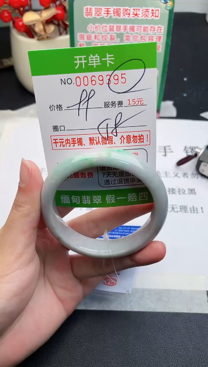 【闪购商品】翡翠手镯未镶嵌95天然缅甸A货