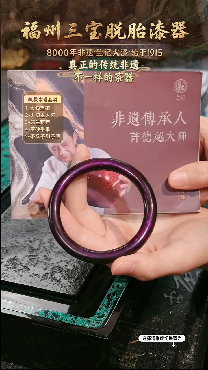 兰记手工漆器-一物一拍 以商品图片为主