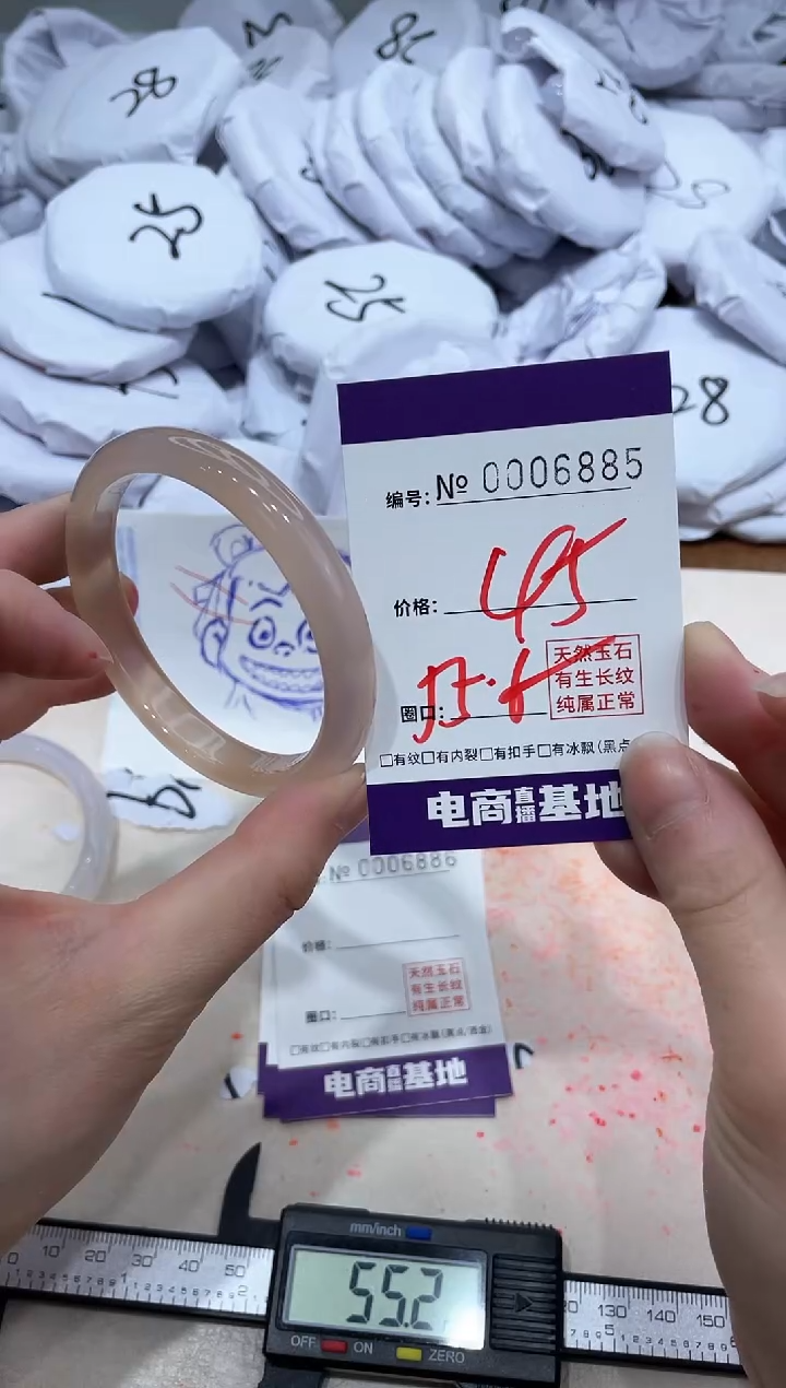 【闪购商品】玛瑙/玉髓手镯未镶嵌6885