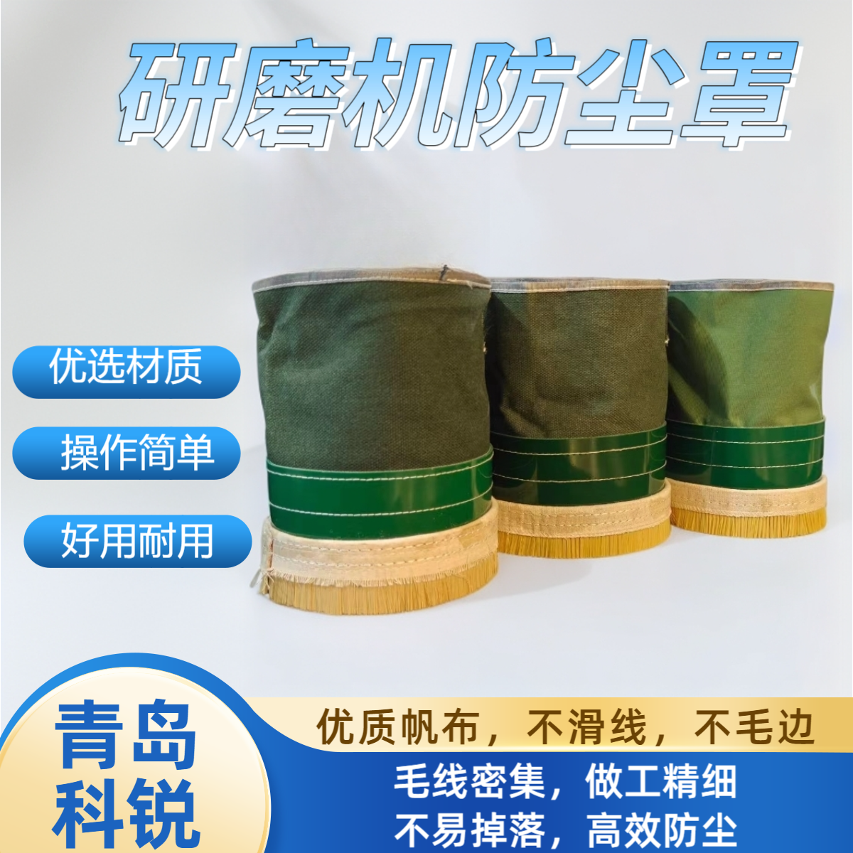12头固话地坪研磨机改装防尘罩新款防尘挡板干磨无尘护圈