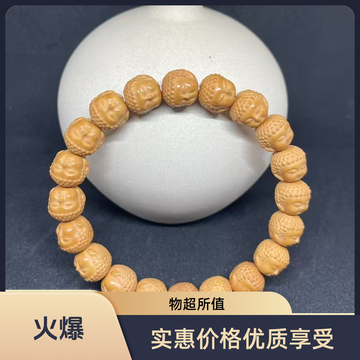猴头核桃宝宝佛手串