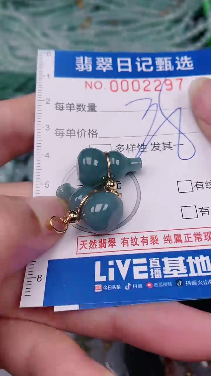 【闪购商品】翡翠颈饰未镶嵌00002297