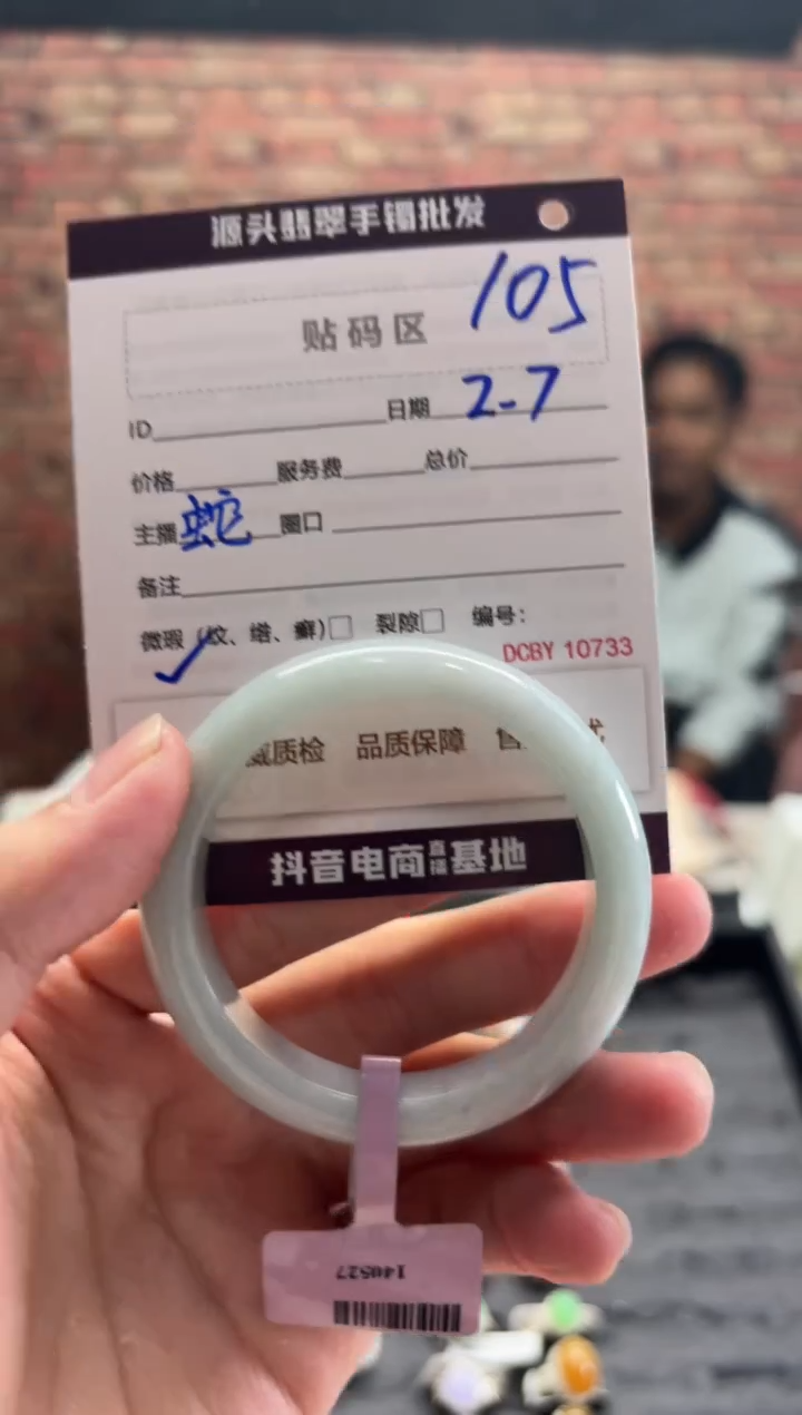 【闪购商品】翡翠手镯未镶嵌105手镯