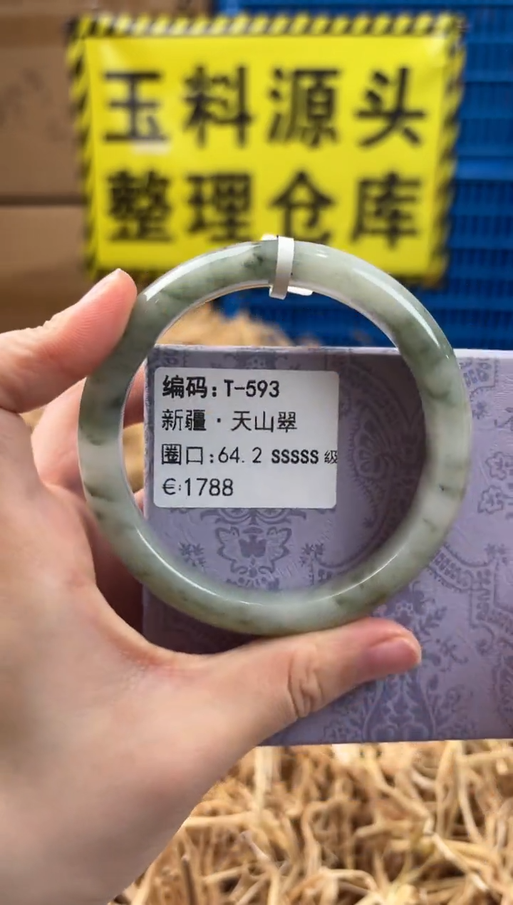 未镶嵌手镯石英质玉T-593