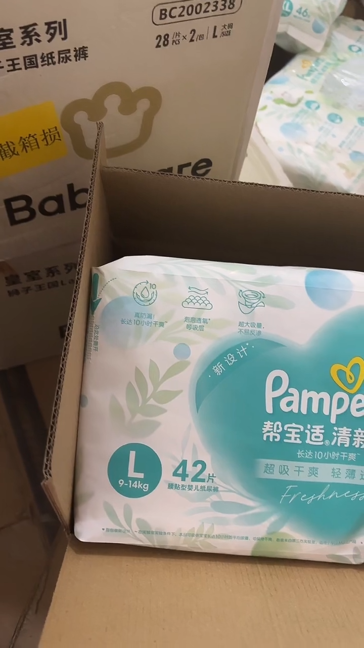 清新帮纸尿裤L84全新