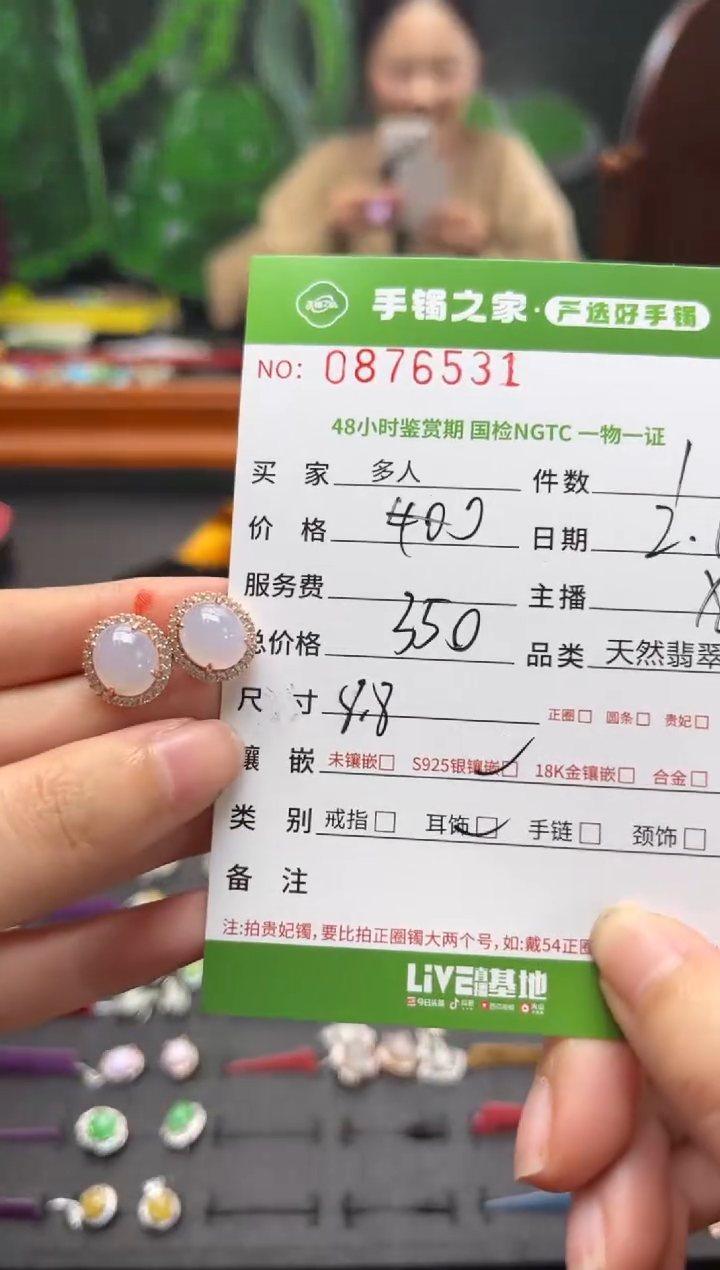 【闪购商品】翡翠耳饰银S925镶嵌多人