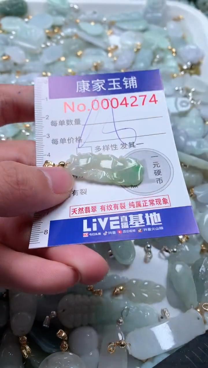 【闪购商品】翡翠吊坠(不含链)未镶嵌4274