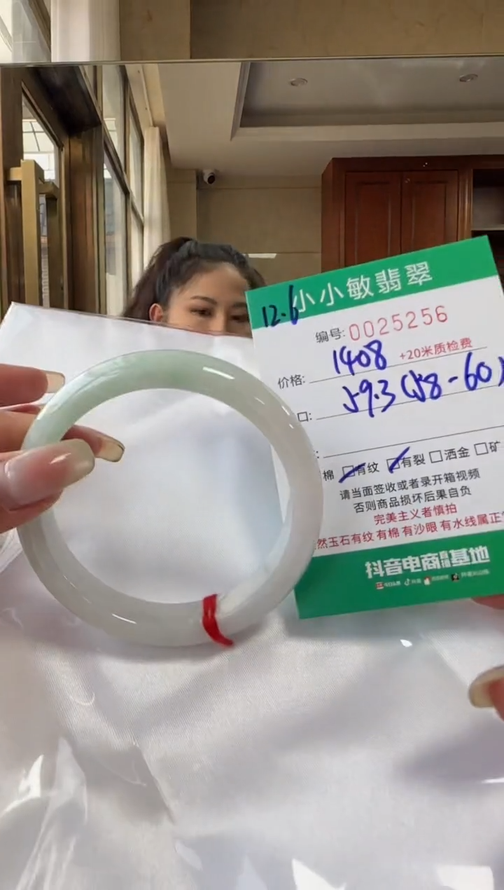 未镶嵌手镯翡翠A货手镯/微瑕