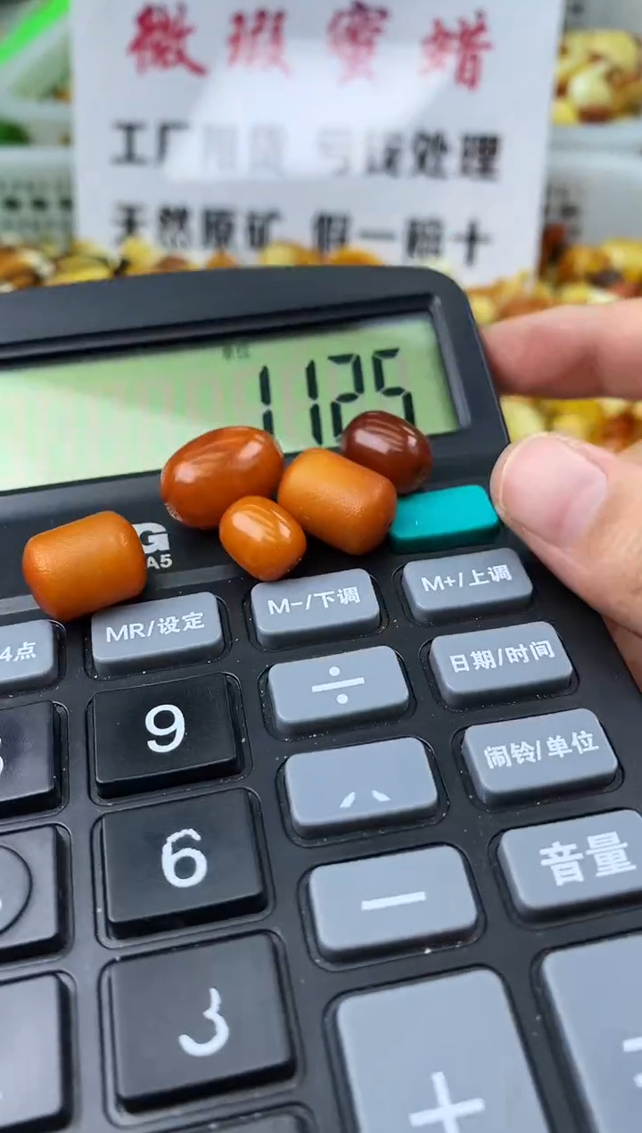 【闪购商品】琥珀珠宝奇石未镶嵌83113