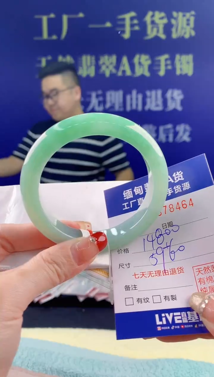 【闪购商品】翡翠手镯未镶嵌64天然翡翠A货