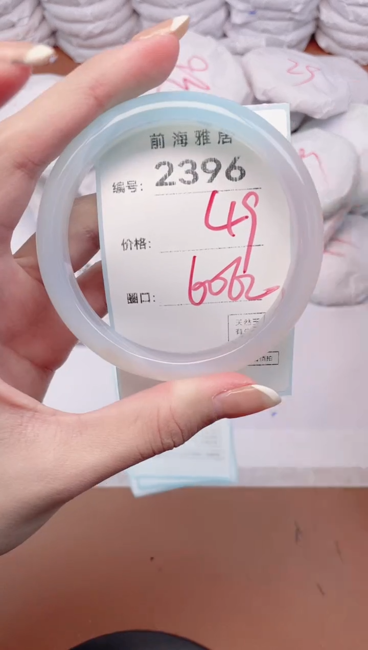 【闪购商品】玛瑙/玉髓手镯未镶嵌2396