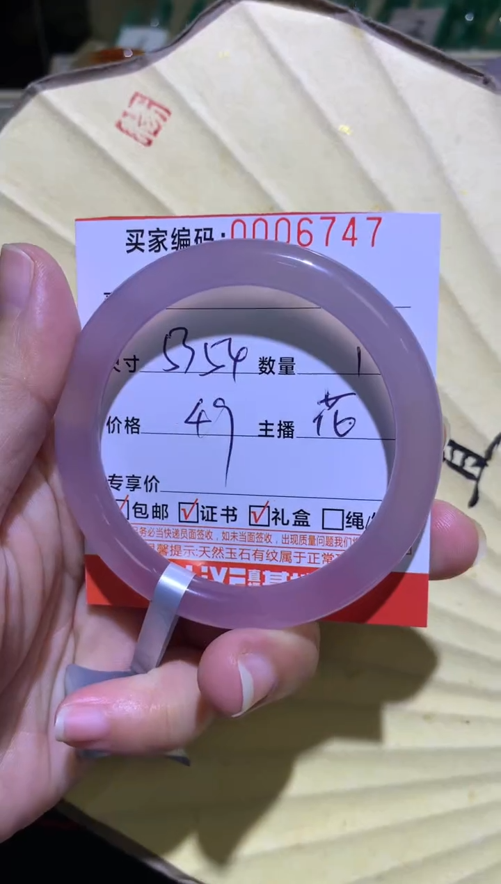 手镯玛瑙/玉髓未镶嵌00067