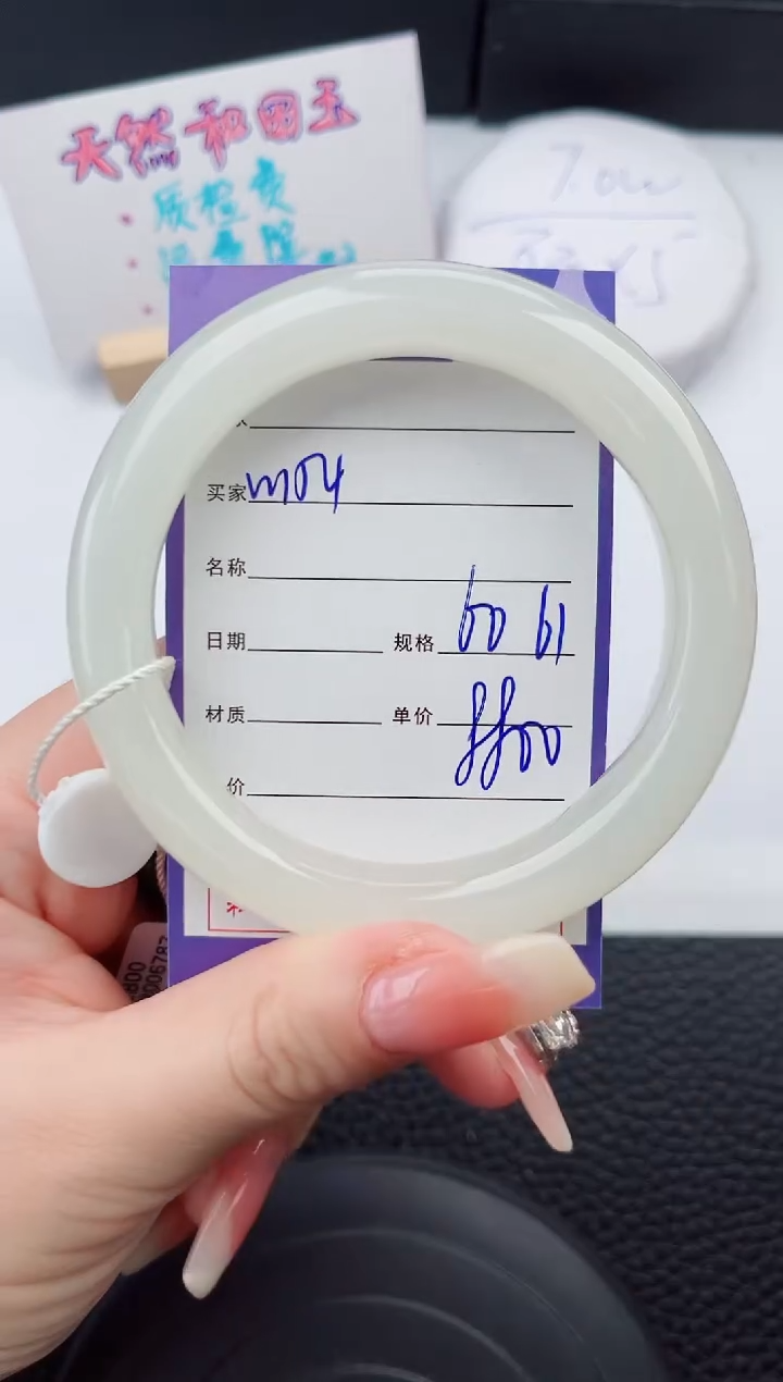 【闪购商品】和田玉手镯未镶嵌154微色差T10