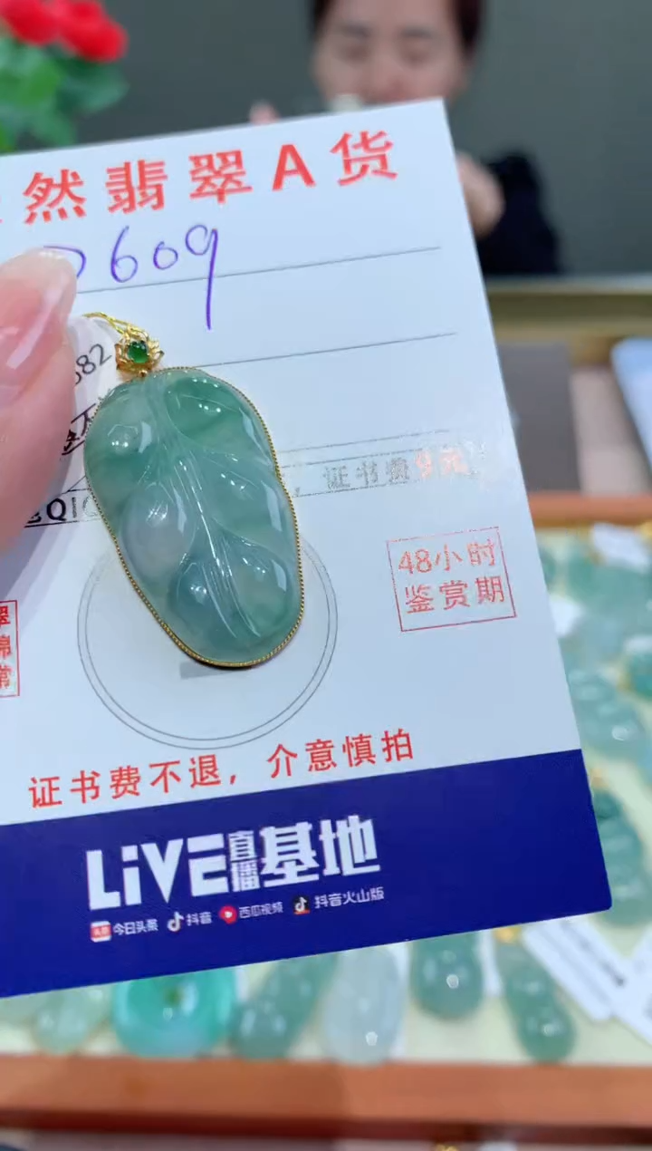 【闪购商品】翡翠颈饰未镶嵌天然缅甸A货翡翠