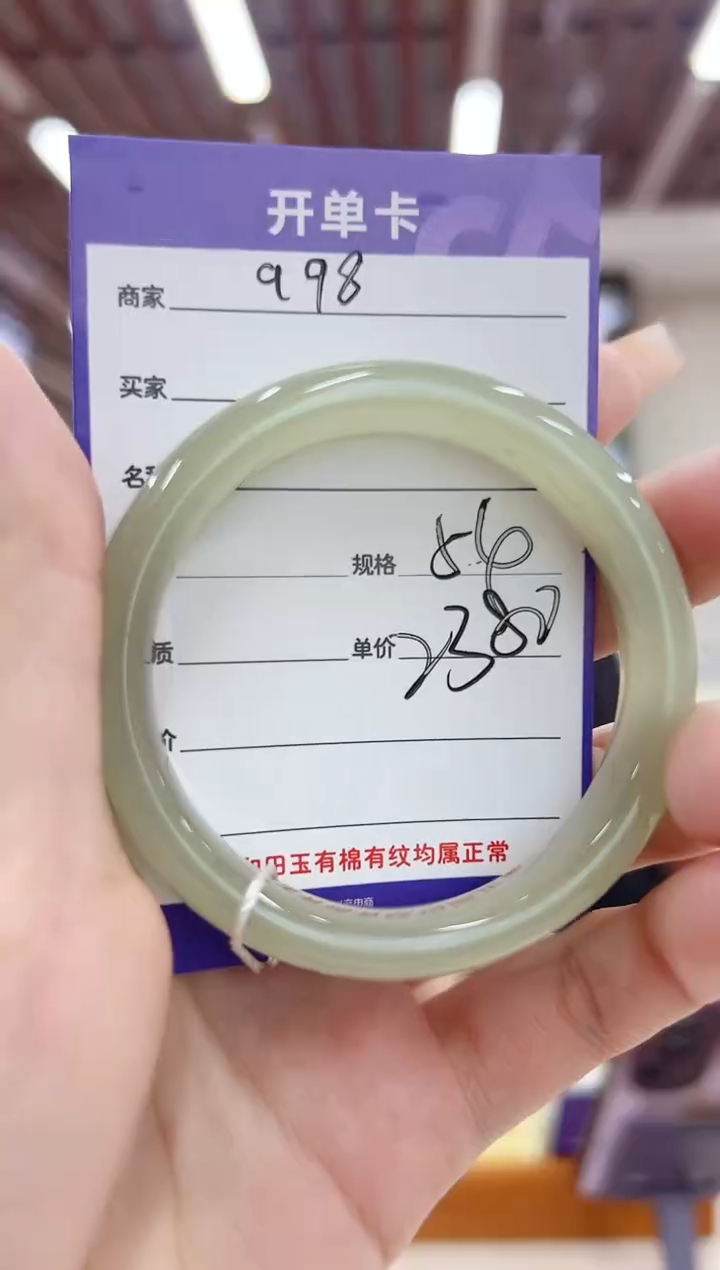 和田玉手镯未镶嵌a98