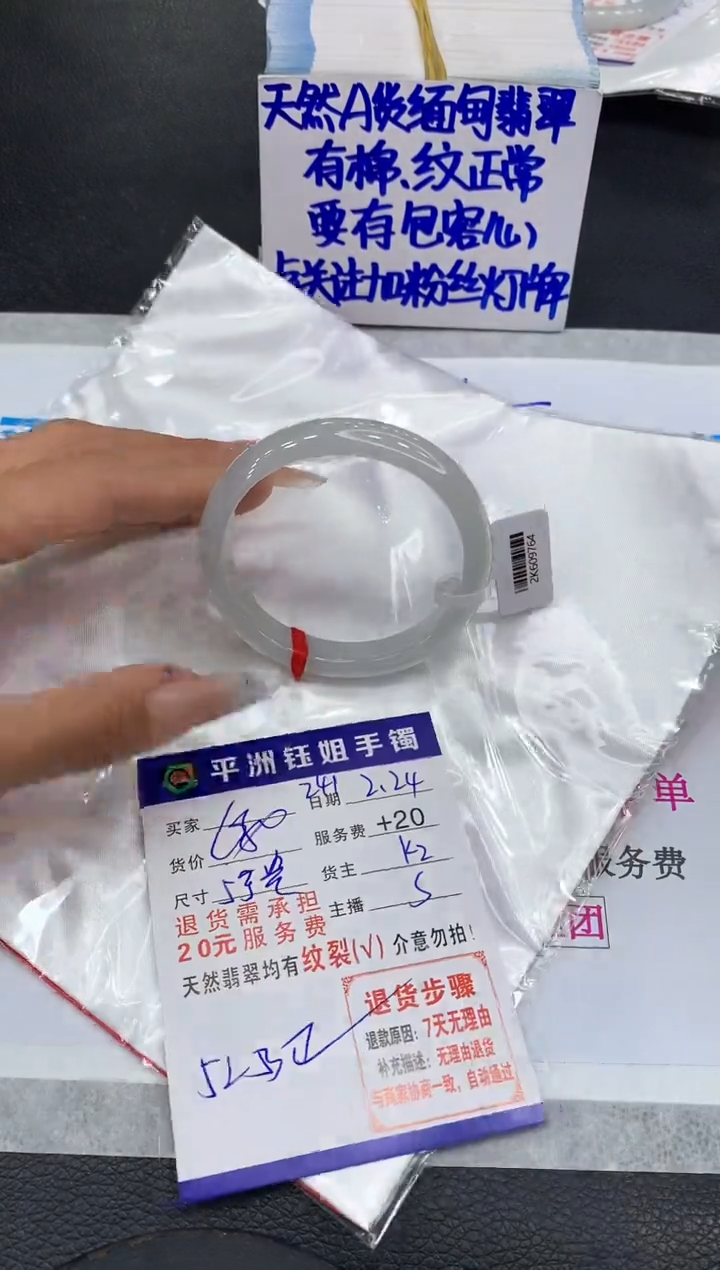 【闪购商品】翡翠手镯未镶嵌111111111