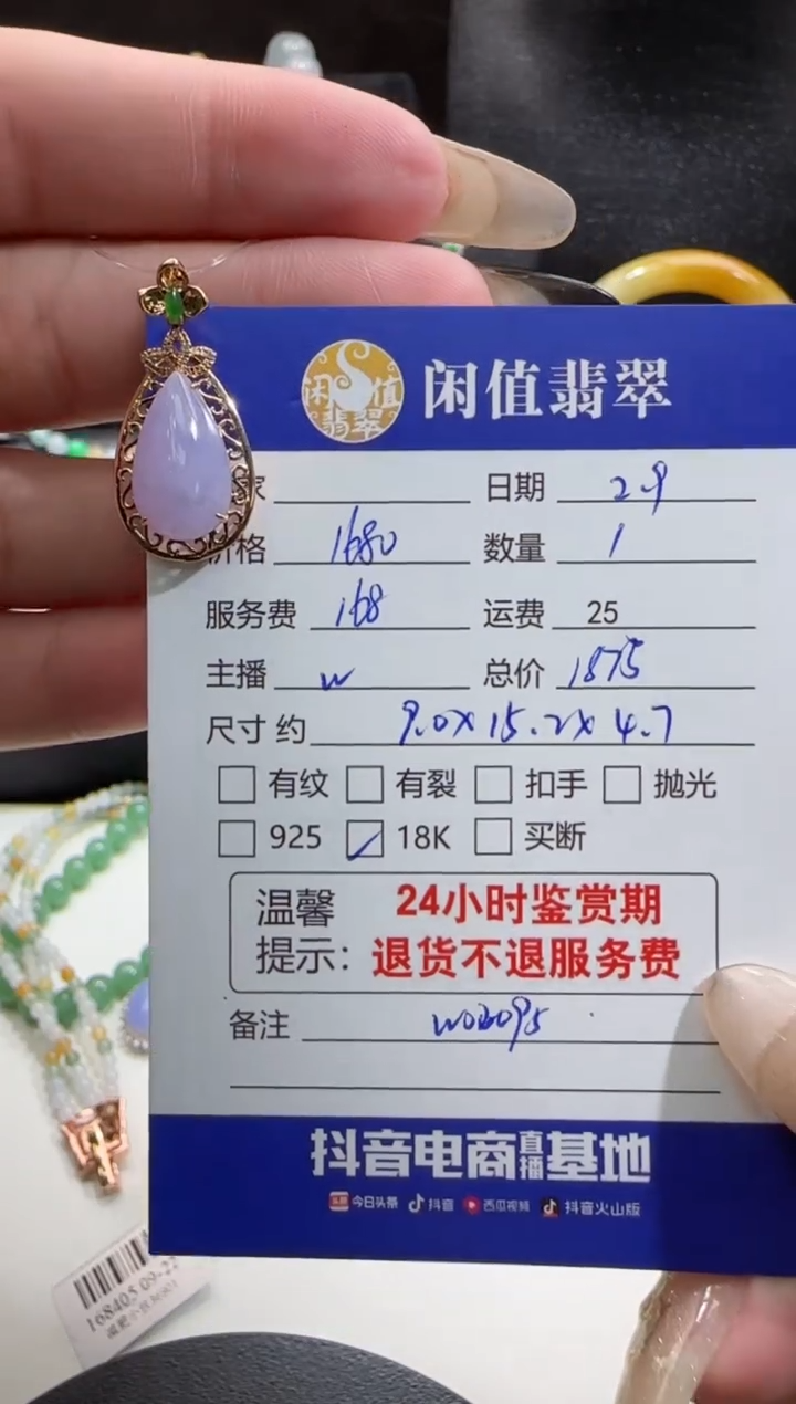 【闪购商品】翡翠吊坠(不含链)18K金镶嵌翡翠吊坠