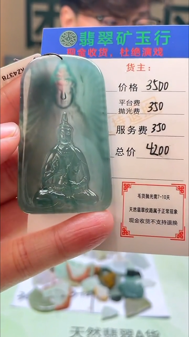 未镶嵌定制翡翠顺***，-毛货-不退不换-