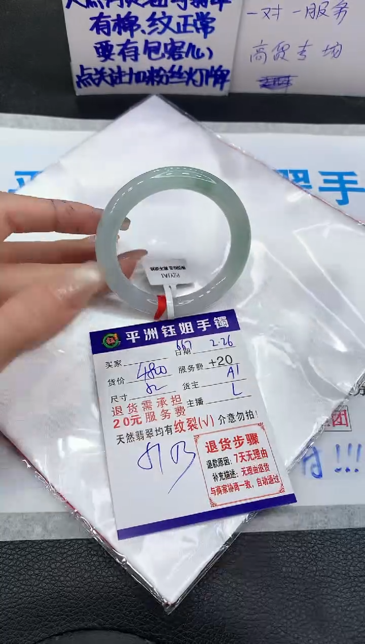 【闪购商品】翡翠手镯未镶嵌1111111111