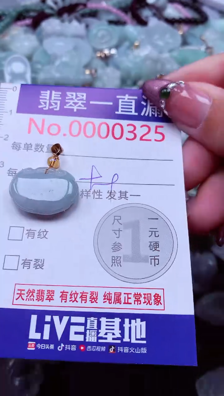 颈饰未镶嵌翡翠325