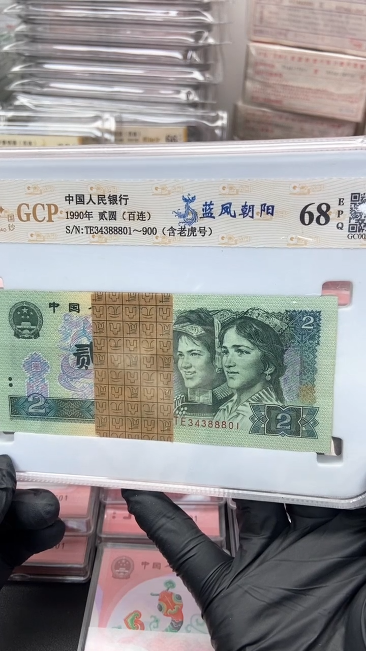 【闪购商品】902刀百连含老虎号88888