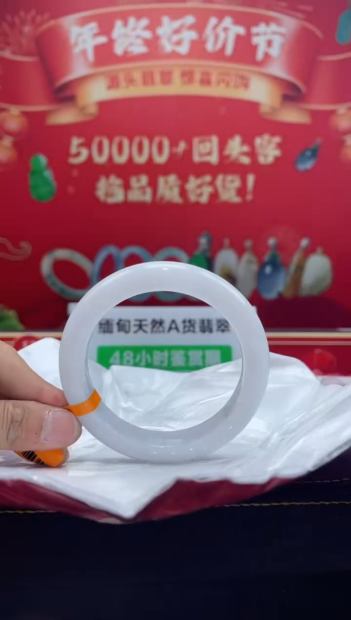 【闪购商品】翡翠手镯未镶嵌手镯30