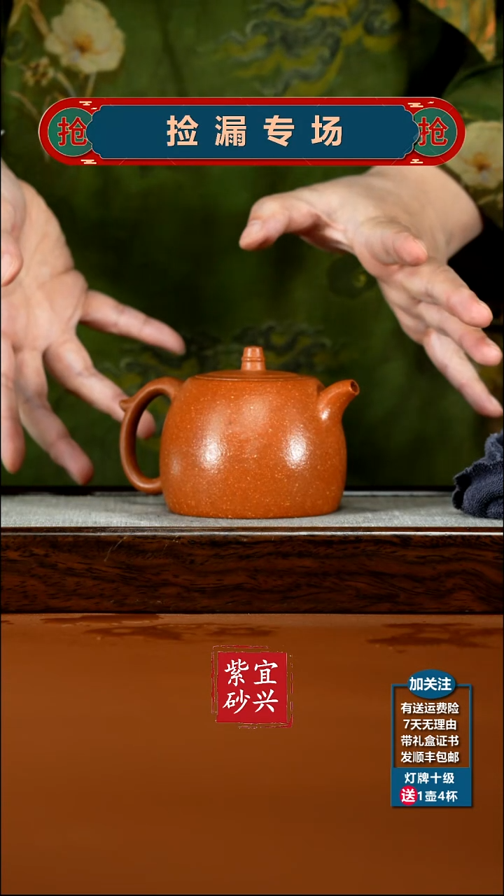 茶壶紫砂李传荣红降坡光素井栏240CC