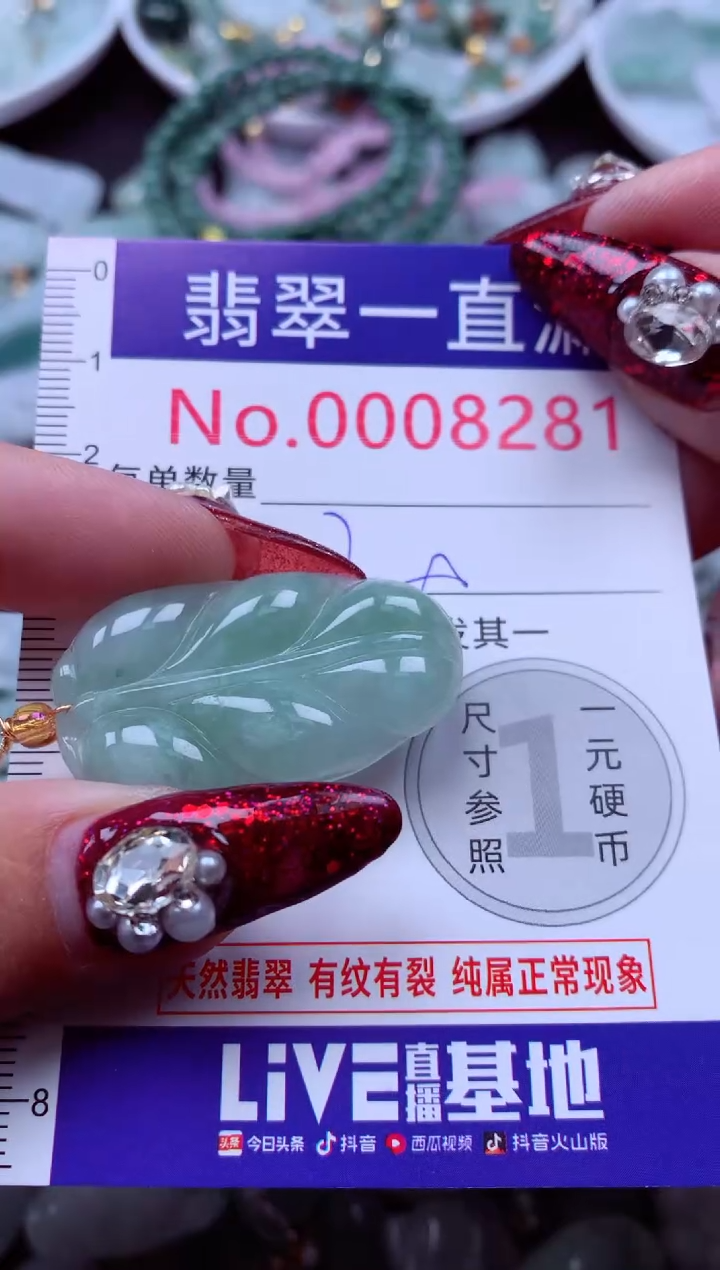 吊坠(不含链)未镶嵌翡翠8281