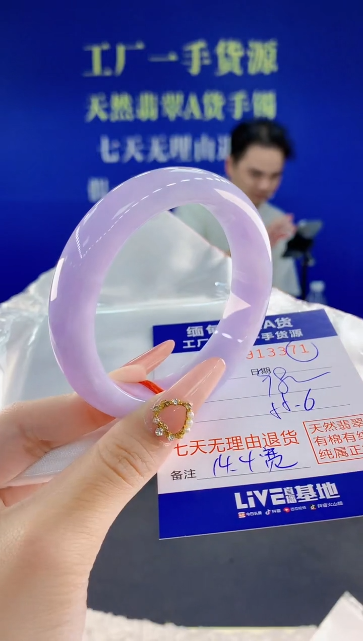 未镶嵌手镯翡翠71