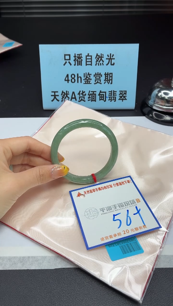 未镶嵌手镯翡翠111111111111111111