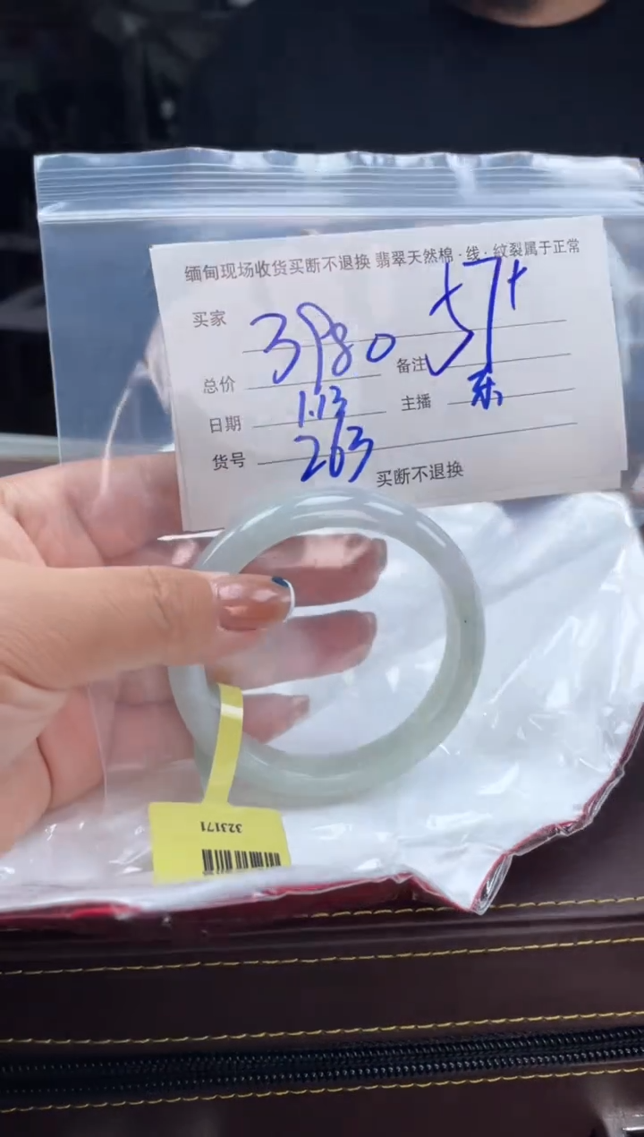 【闪购商品】定制翡翠手镯未镶嵌毛货手镯需精细抛光/57.4