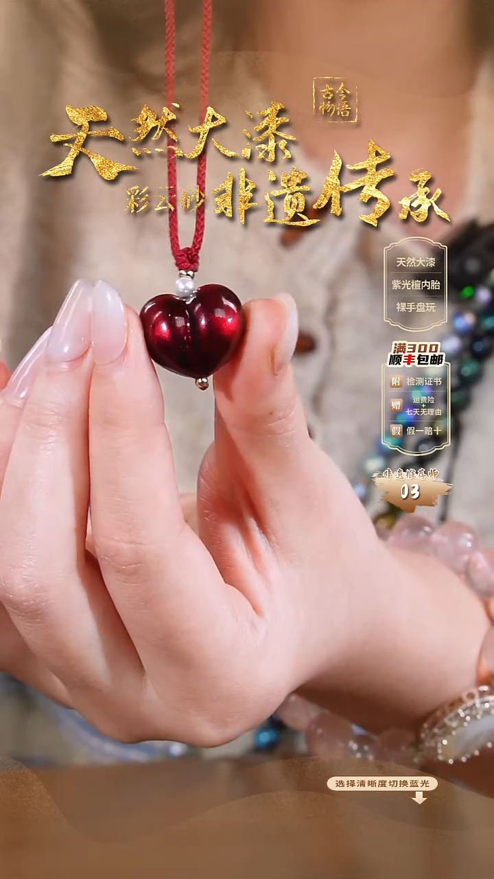 彩云砂屁桃爱心项链-暮虹