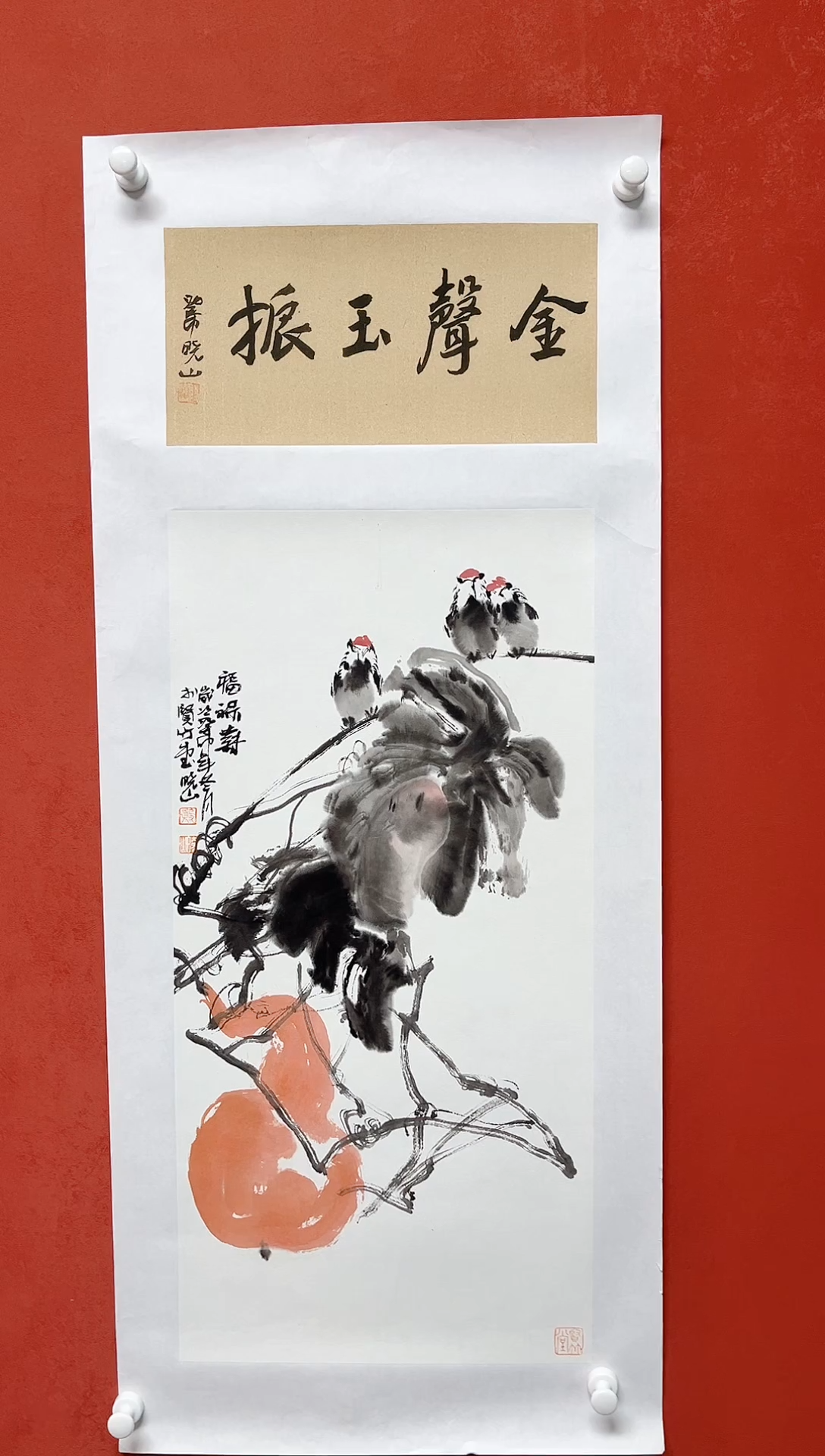 【闪购商品】书法殷晓山 花鸟画芯68*34手工托芯