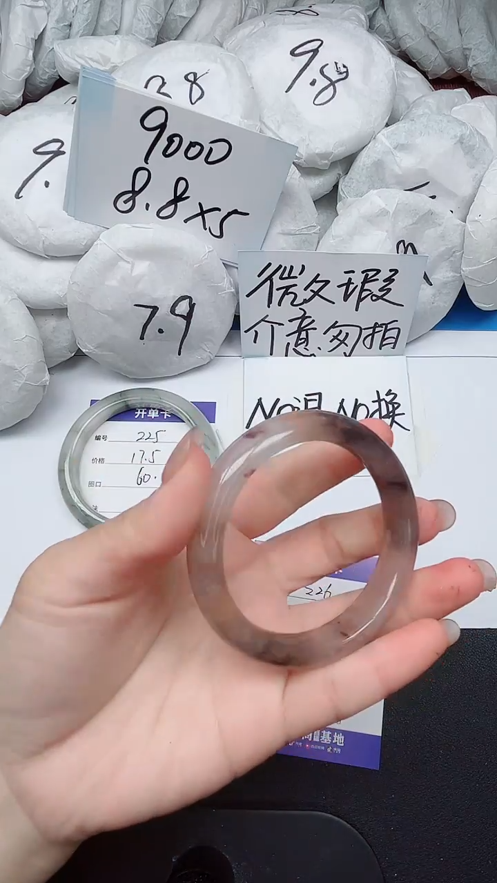 【闪购商品】石英质玉手镯未镶嵌226