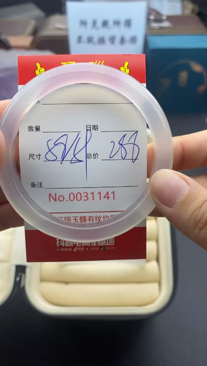 【闪购商品】玛瑙/玉髓手镯未镶嵌31140