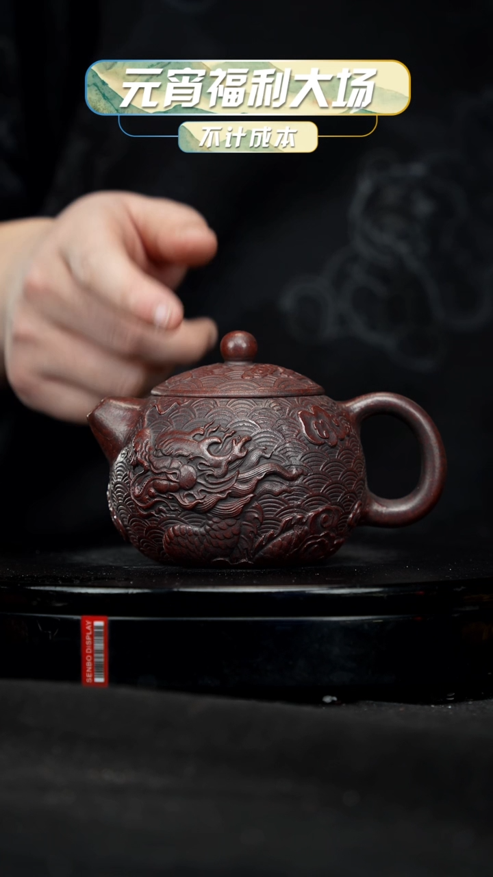 【闪购商品】宜兴原矿高端紫砂