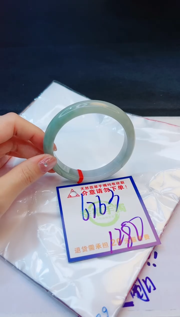 【闪购商品】翡翠手镯未镶嵌，质检证书图片色彩偏黑白