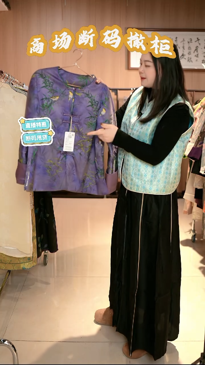 G24 L码 新中式国风