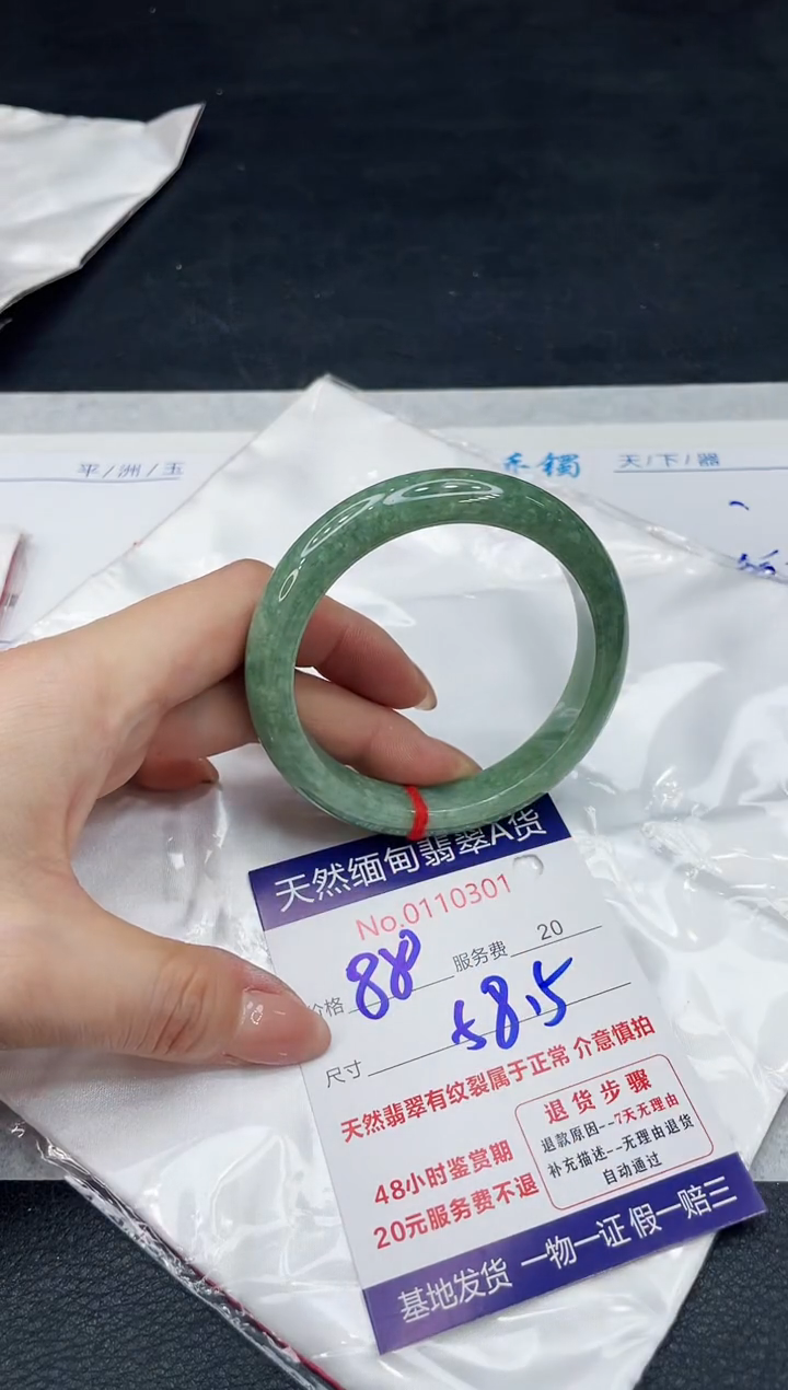 【闪购商品】翡翠手镯（贵妃镯）未镶嵌11111111