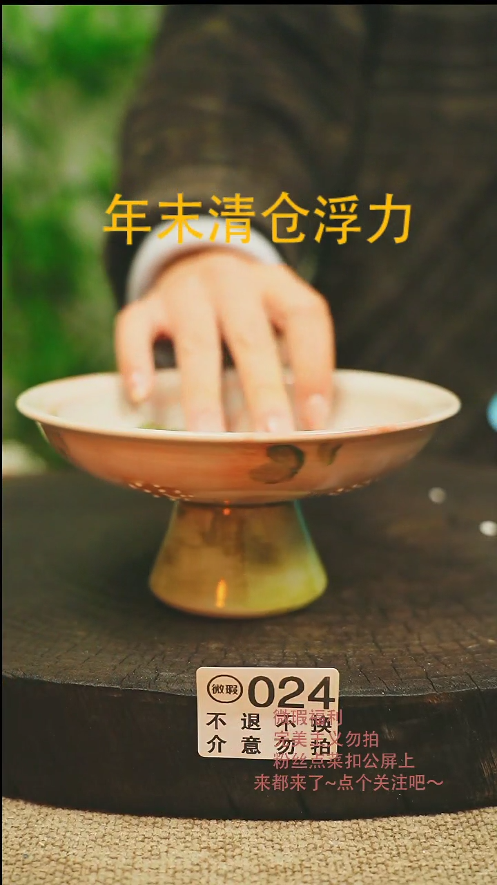 【闪购商品】微瑕景德高温釉下彩024