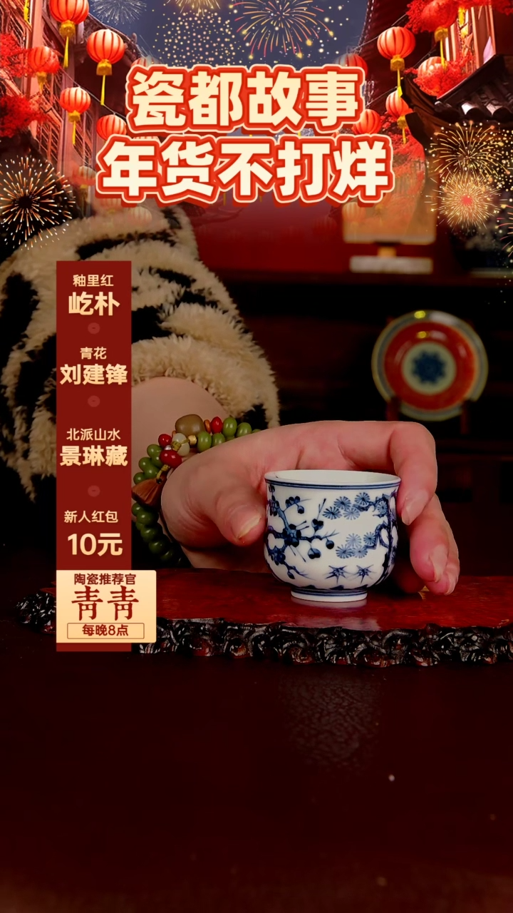 【闪购商品】景德镇手工手绘陶瓷