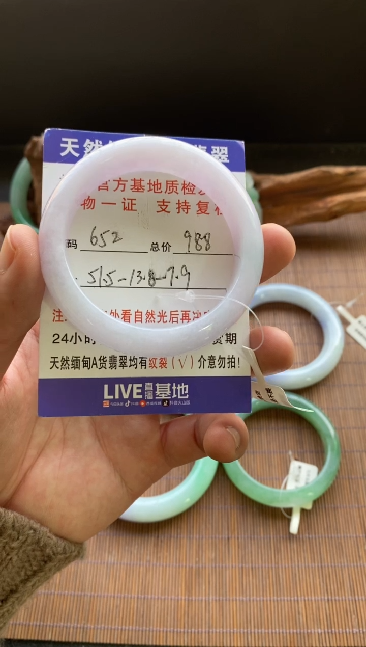 未镶嵌手镯翡翠圈口51.5编号652