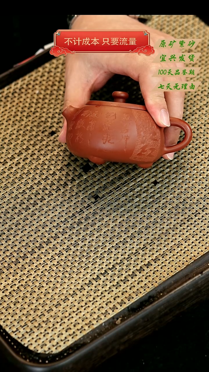 【闪购商品】紫砂茶壶宜兴紫砂茶壶朱泥满江红160cc