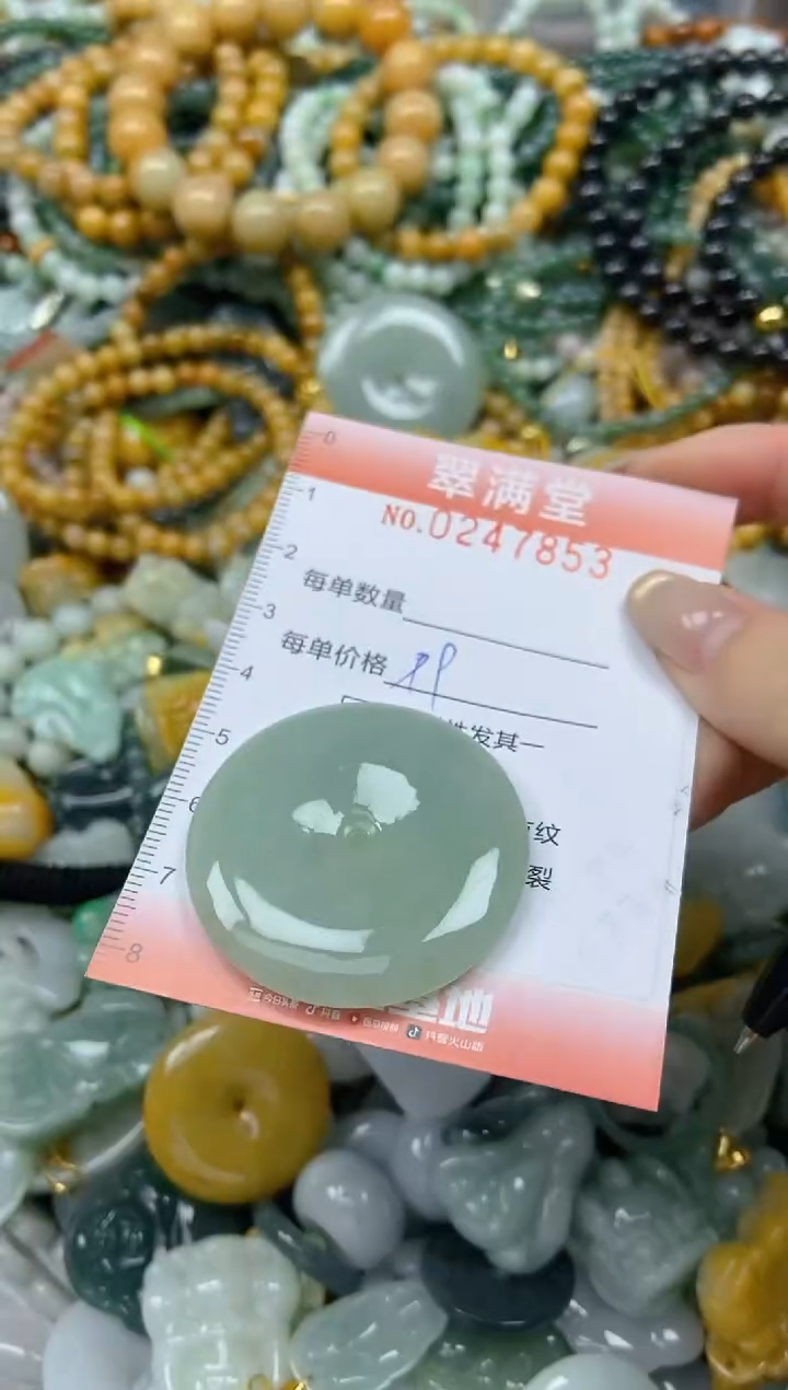 未镶嵌挂件翡翠闪购0247853