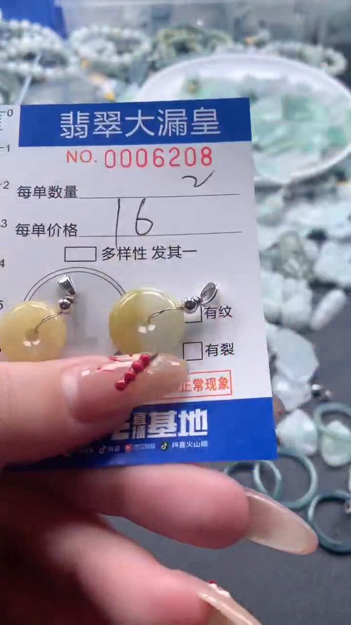 【闪购商品】翡翠吊坠(不含链)未镶嵌6208