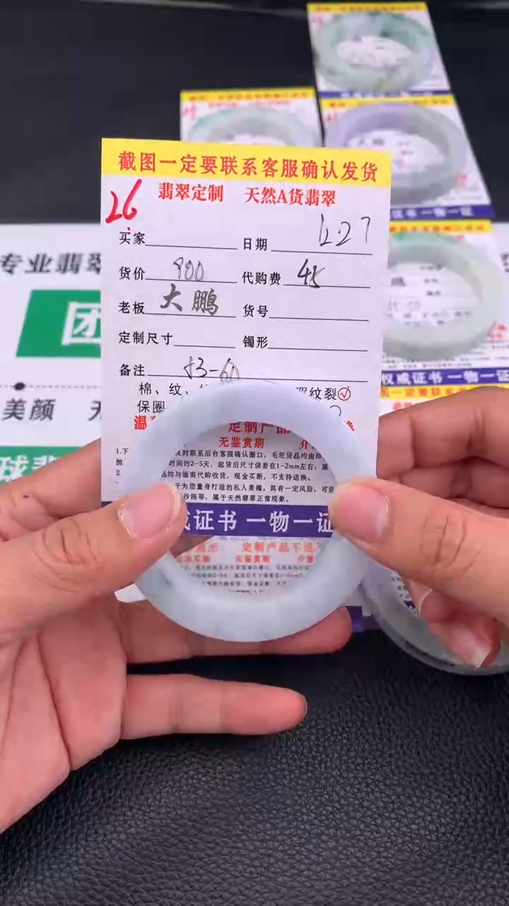 未镶嵌手镯定制翡翠26#手镯定制链接