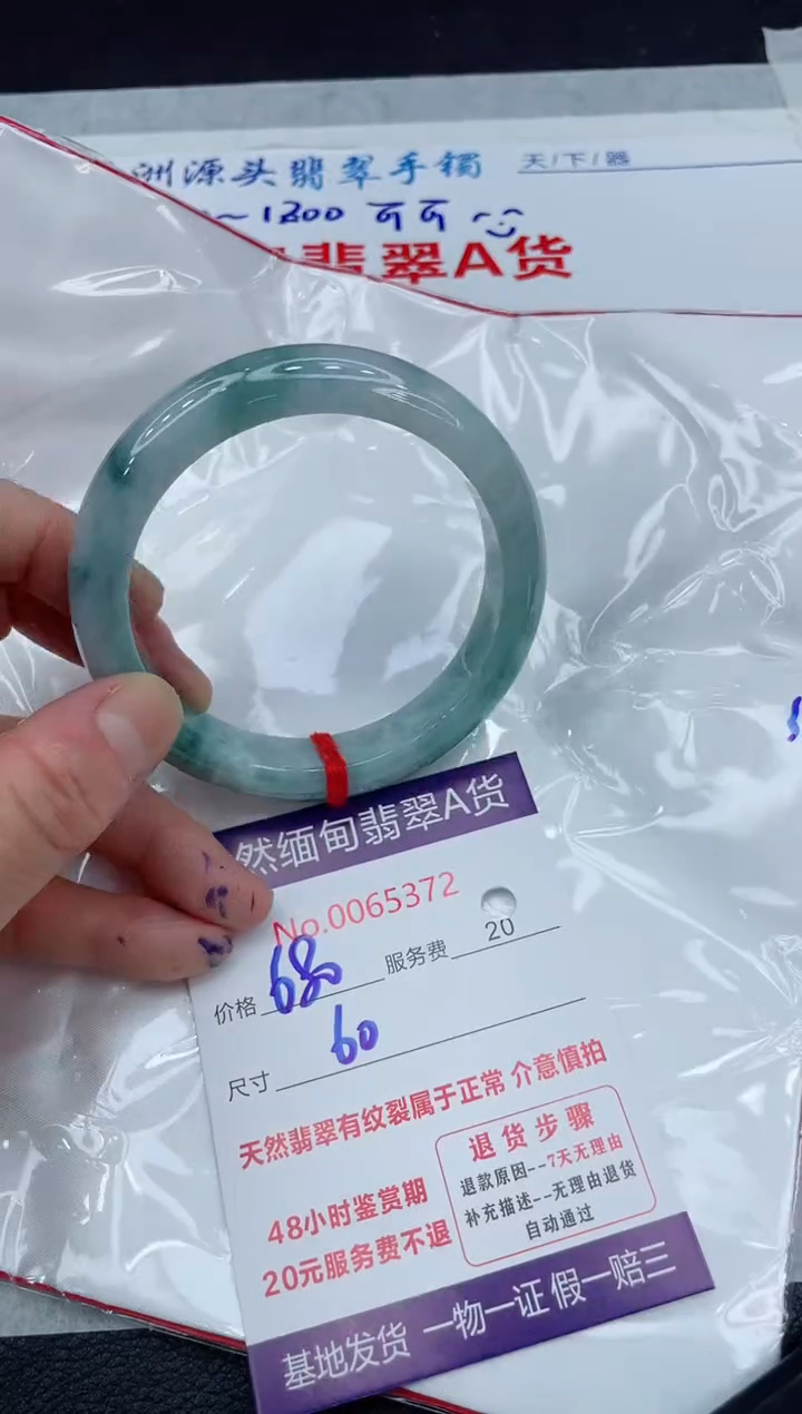 【闪购商品】翡翠手镯未镶嵌11111111