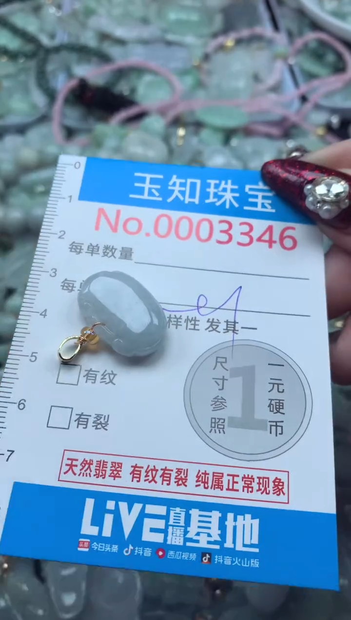 吊坠(不含链)未镶嵌翡翠3346