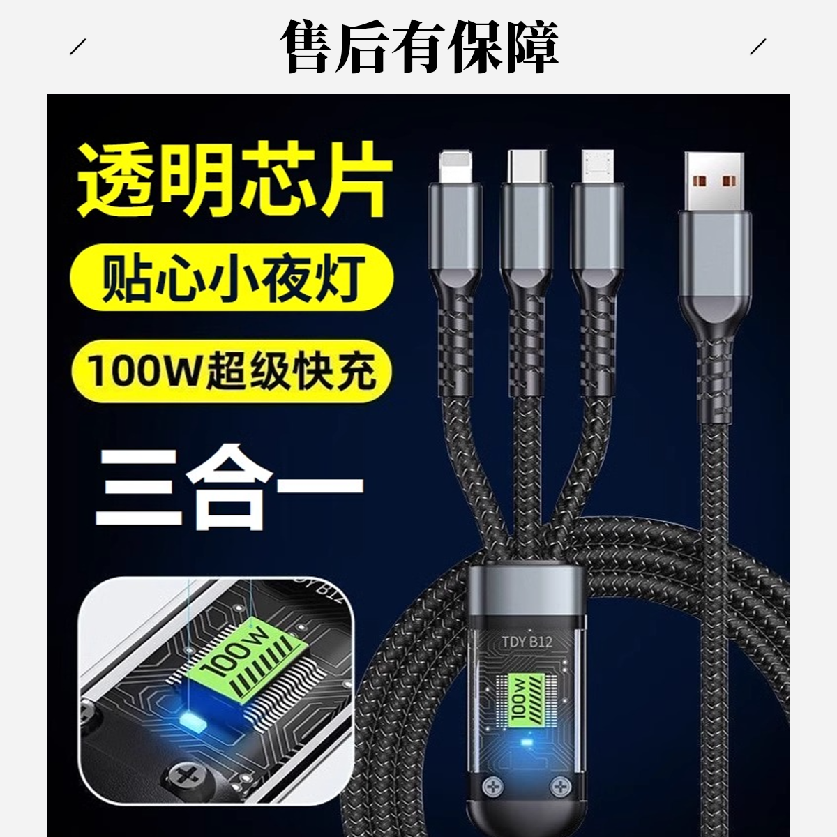 箴宝【次日达】箴宝100w超级快充一拖三数据线适用华为荣耀苹果oppo车载专用